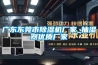 廣東東莞市除濕機廠家_抽濕器優質廠家