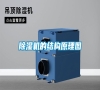 除濕機的結構原理圖