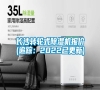 長沙轉輪式除濕機報價(追蹤：2022已更新)