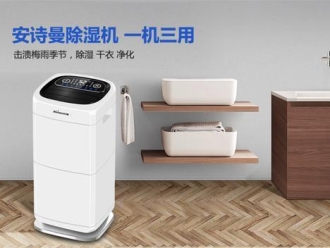 行業新聞除濕機基本概況