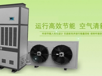 行業新聞工業除濕機怎么用