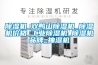 除濕機_雙鴨山除濕機_除濕機價格_工業除濕機_除濕機品牌_抽濕機