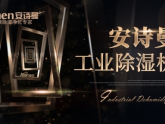 行業(yè)新聞如何預(yù)防潮濕-當(dāng)然是用除濕機(jī)啦！