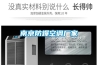 南京防爆空調廠家
