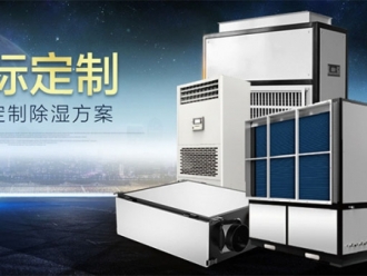 行業新聞回南天重災區，怎樣快速科學地拒絕潮濕和霉變？