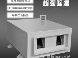 行業新聞工業電子除濕機的市場行情