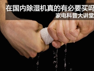 行業(yè)新聞人防工程除濕機(jī)選購事項(xiàng)