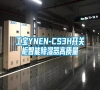 工寶YNEN-CS3H開關柜智能除濕器高質量