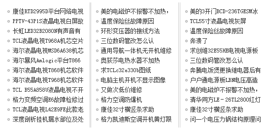 家電成長背后的隱痛 我們正在見證一個(gè)行業(yè)漸漸消失 家電成長背后的隱痛 我們正在見證一個(gè)行業(yè)漸漸消失