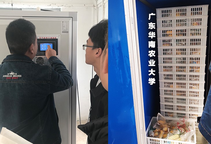 佛山市三水區(qū)廣東華農(nóng)大種子烘干項(xiàng)目 佛山市三水區(qū)廣東華農(nóng)大種子烘干項(xiàng)目