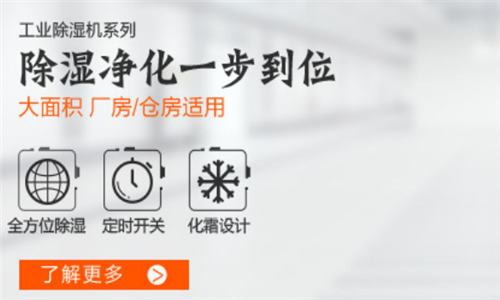 冰凍除濕機體系原理和構造 冰凍除濕機體系原理和構造