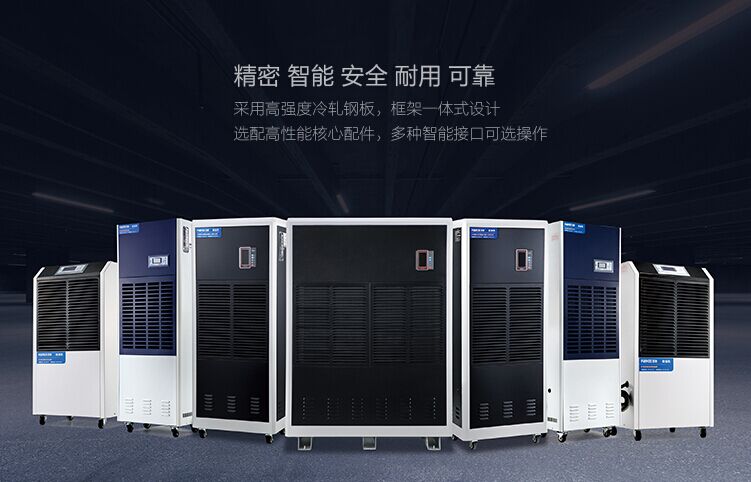 如何解決工廠潮濕問題?工廠專用除濕機 如何解決工廠潮濕問題?工廠專用除濕機