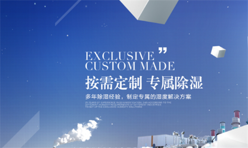 海參烘干處理用什么方法好?海參烘干除濕機 海參烘干處理用什么方法好?海參烘干除濕機