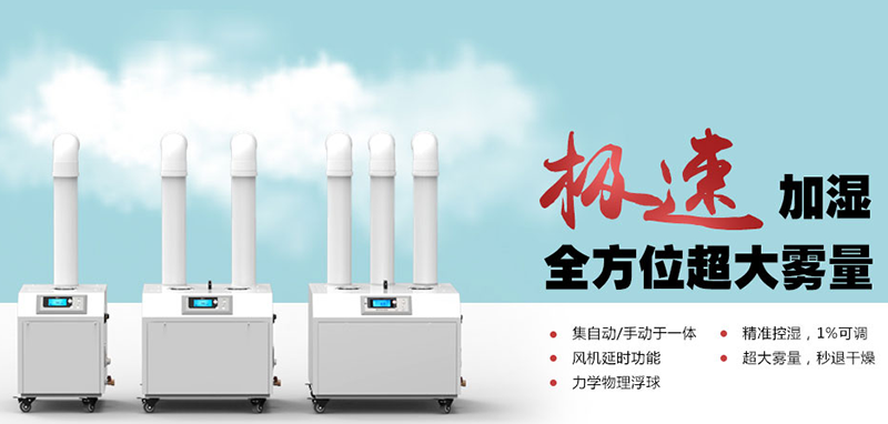 安詩曼紡織行業使用超聲波加濕機解決方案 安詩曼紡織行業使用超聲波加濕機解決方案